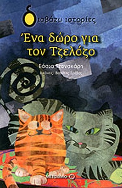 Μη διαθέσιμο εξώφυλλο