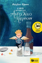 Μη διαθέσιμο εξώφυλλο