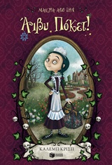 Μη διαθέσιμο εξώφυλλο