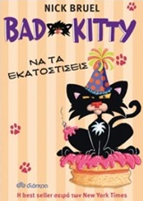 Μη διαθέσιμο εξώφυλλο