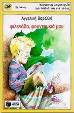 Μη διαθέσιμο εξώφυλλο