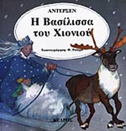 Μη διαθέσιμο εξώφυλλο