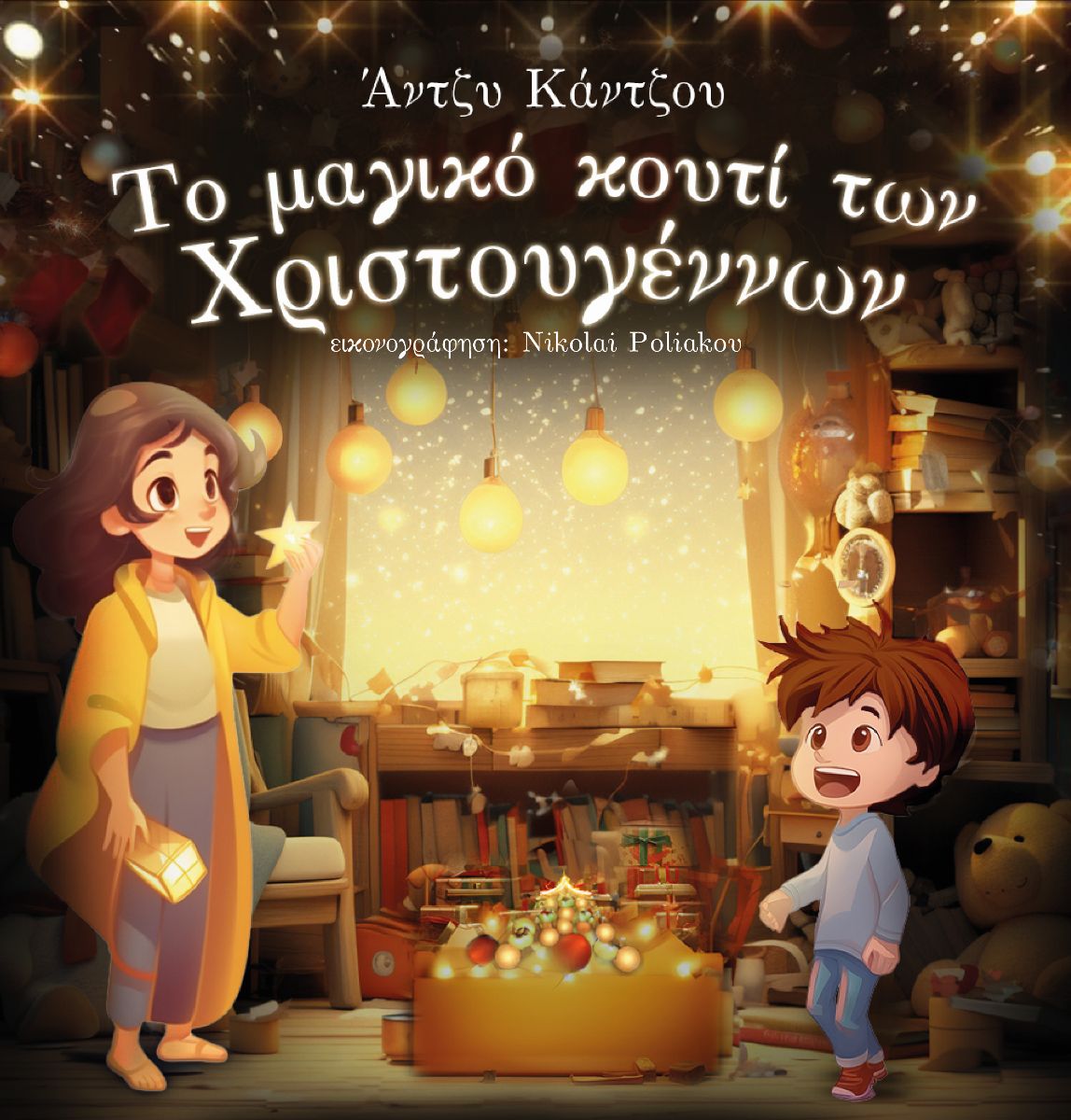 Μη διαθέσιμο εξώφυλλο