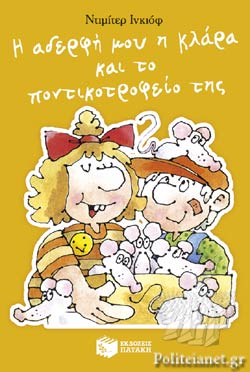 Μη διαθέσιμο εξώφυλλο