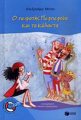 Μη διαθέσιμο εξώφυλλο